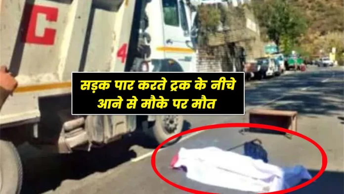 Truck hit person in Shalaghat Arki Solan