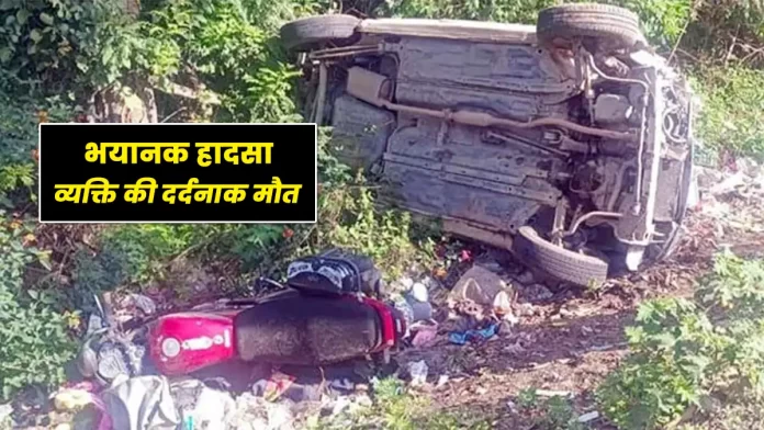 Painful accident Tharu under Nagrota Bagwan Kangra