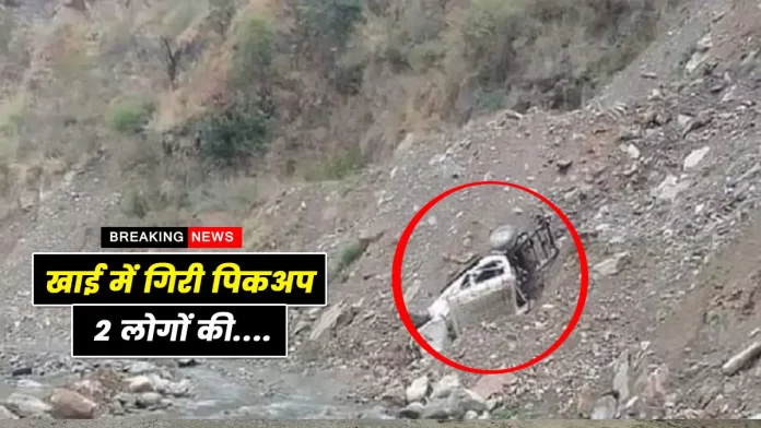 Pickup accident IN Nerwa Shimla