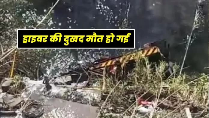 Trolley went uncontrolled in Chamba Himachal