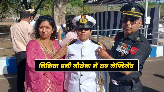 Jaisinghpur Nikita became a sub lieutenant in the Navy