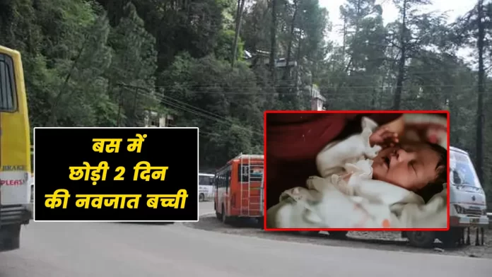 Newborn girl left in the bus Bhuntar Kullu