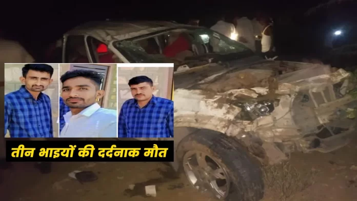 Painful death of three brothers in Barmer