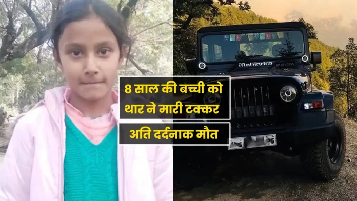 8-year-old child died painful accident Chandigarh Manali highway