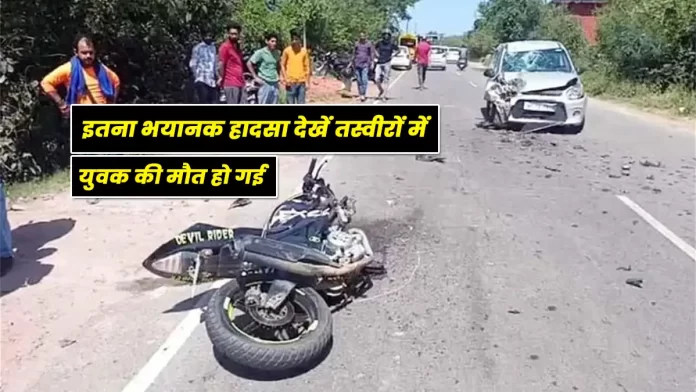 Car and bike accident Gummar NH-88 Jwalamukhi