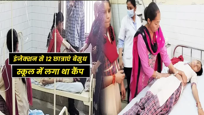 Students unconscious due to injection in Punjab Ludhiana