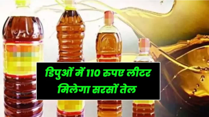 Mustard oil price in Himachal depots