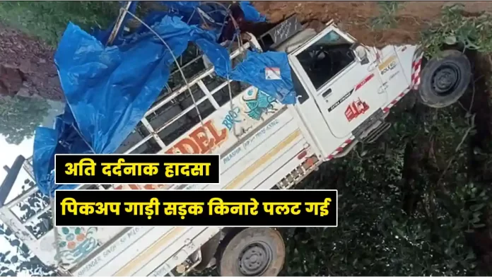 Pickup accident Bada Dev Kamrunag Dahar on Kiratpur Nerchowk
