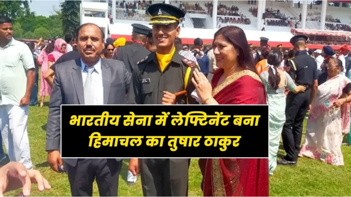 Tushar Thakur of Himachal became lieutenant in Indian Army