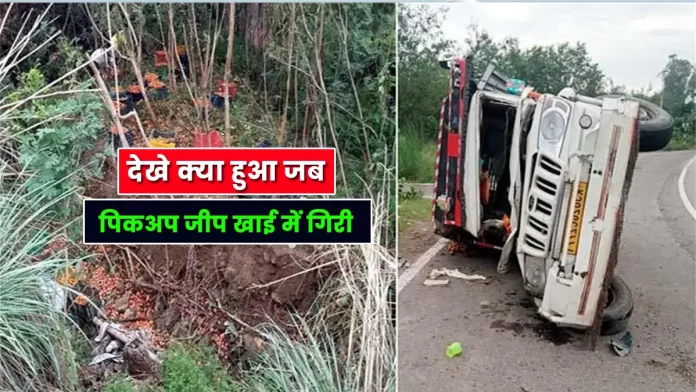 Tomato-laden pickup jeep Swarghat News