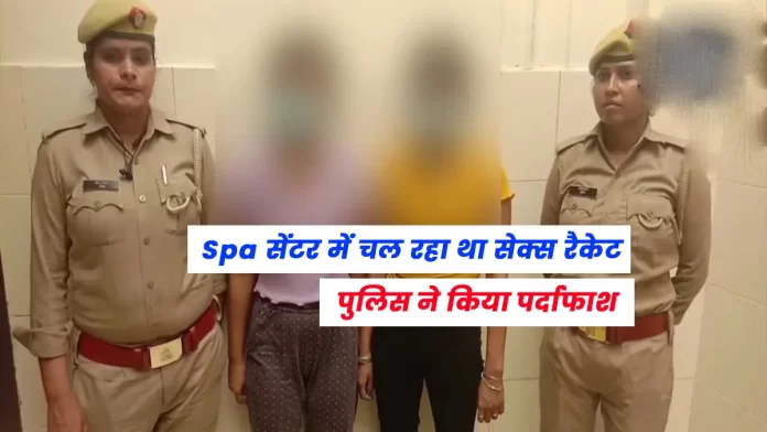 Sex racket was running in Spa center