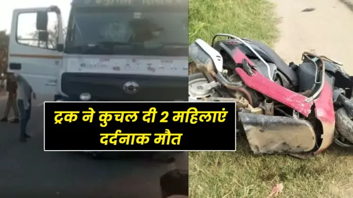Truck driver hit women Nalagarh Solan
