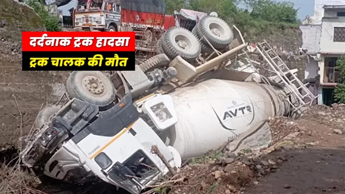 Painful accident Tauni Devi in Hamirpur