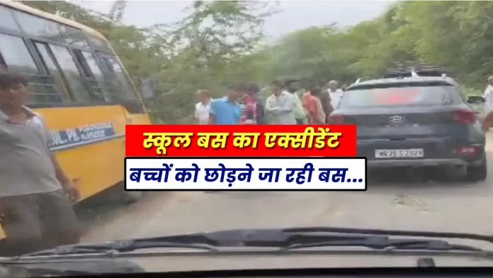 School bus collided Dharsu village in Narnaul Haryana