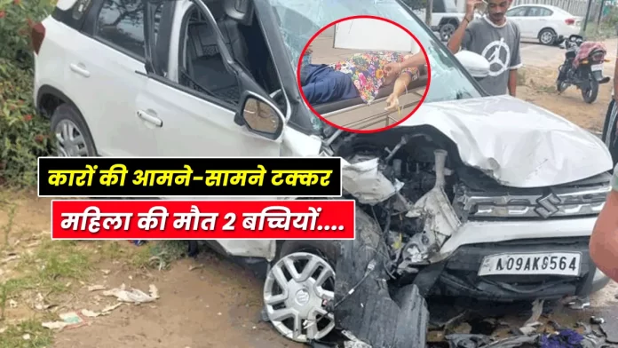 Two cars collided Barindpur Sultanpur Lodhi Road in Kapurthala