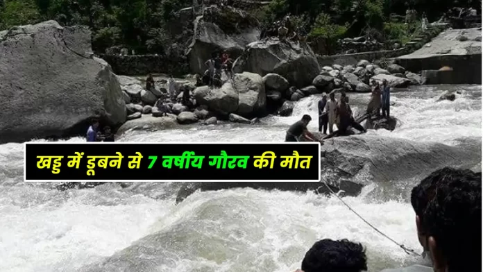 7-year-old Gaurav drowning in ravine Dharampur Mandi
