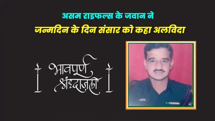 Burma Papdi Panchayat in Sirmaur