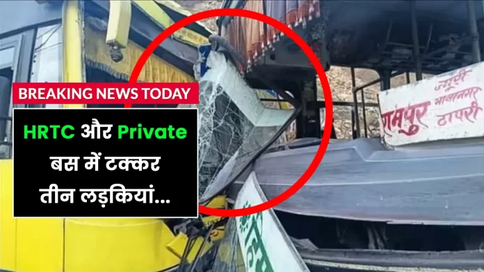 HRTC and private bus accident Rampur in Shimla