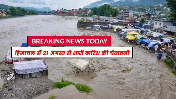Heavy rain warning in Himachal from August