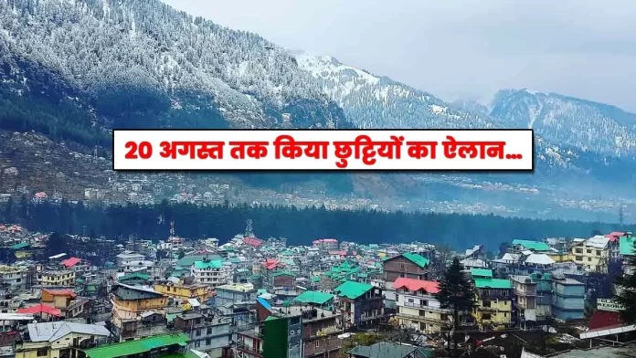 Holidays announced in Himachal Pradesh