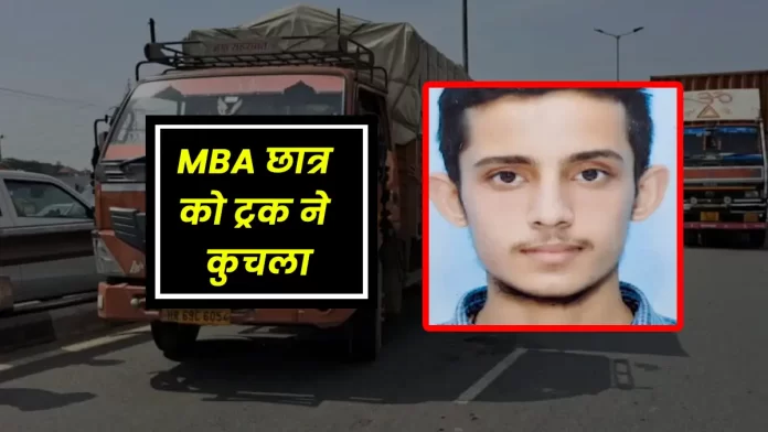 MBA student of DAV College Jalandhar