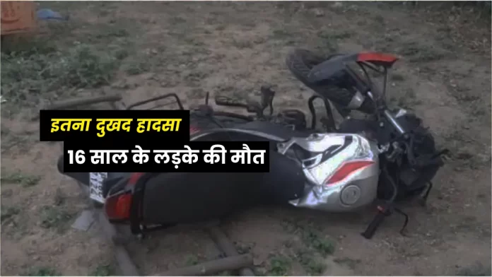 Bike collided Kiratpur Nerchowk forelane Ghumarwin Bilaspur