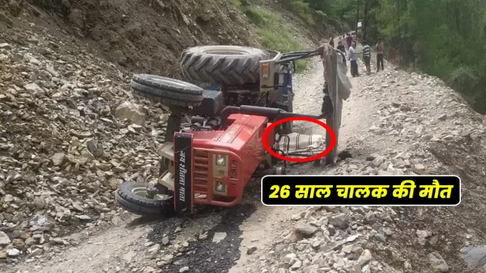 tractor accident Dhargala-Baroti road in Salooni Chamba