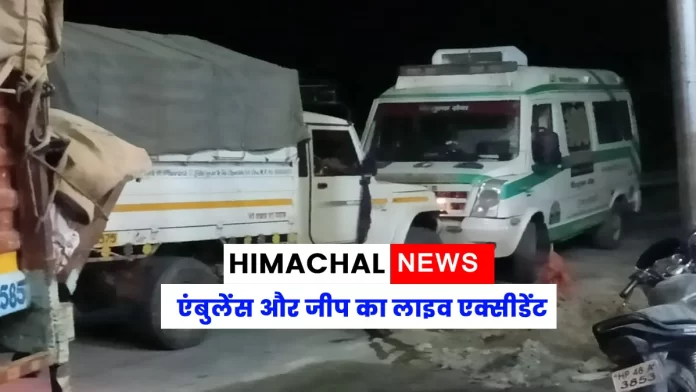 Ambulance and jeep accident Chilli Chamba-Tisa road
