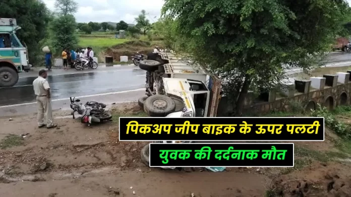 Pickup jeep overturned on bike Kullu Manali