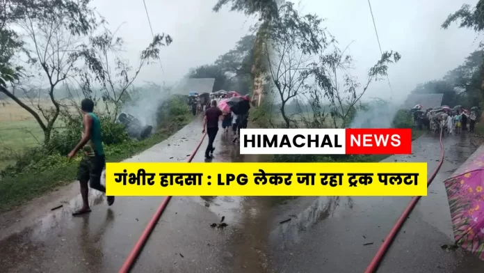 Truck of LPG overturned Jangal Beri Sandhol Sujanpur