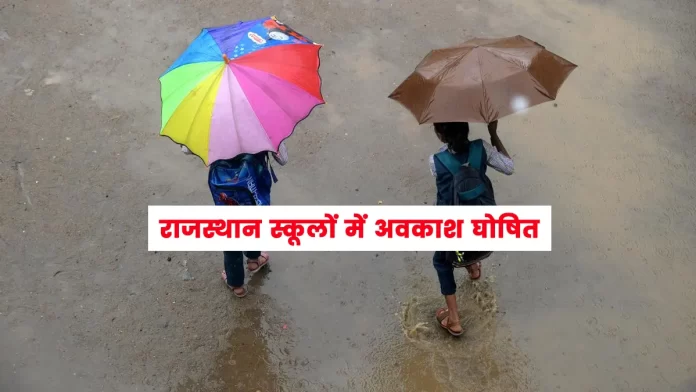 heavy rain in Rajasthan School Closed
