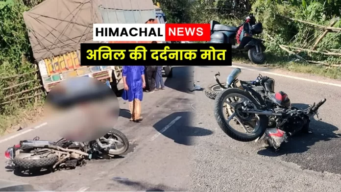 Anil dies in accident bike and truck Bhota Hamirpur