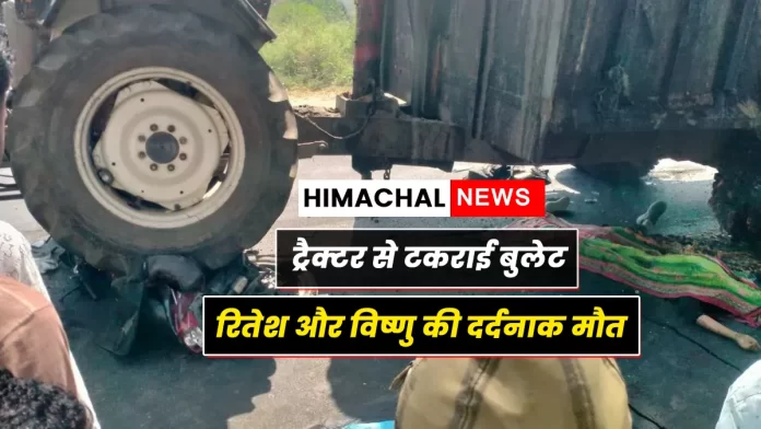 Bullet collides with tractor Nariwala Paonta Sahib Sirmaur
