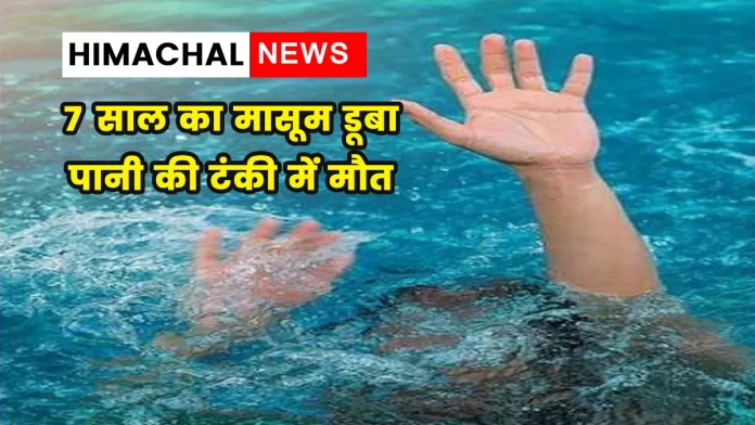7 year old innocent drowned in water tank Haroli Una