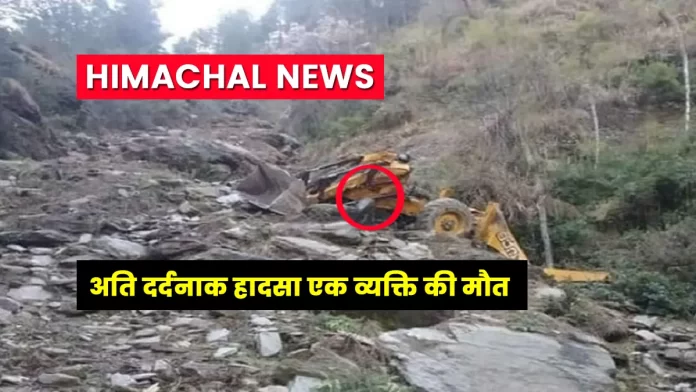 JCB fell into deep ditch Patgehar Shimla