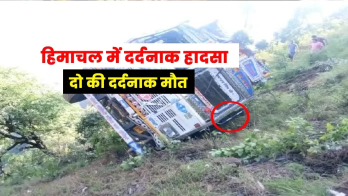 Tragic Truck accident in Rampur-Shimla Kumarsain Himachal