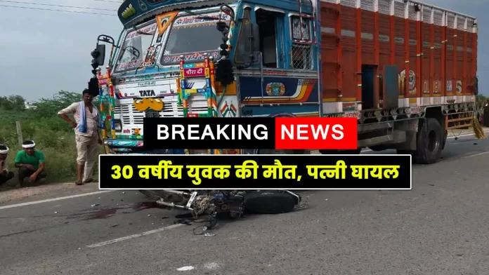 Accident Peera Di Dargah on Una Santoshgarh Road in Rampur