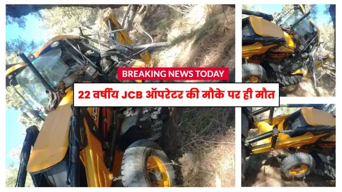 JCB accident Chaupal Madavag of the capital Shimla