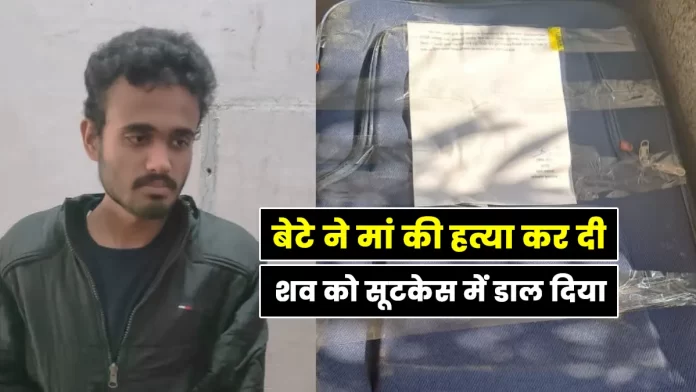 Son killed his mother Sangam in Daraganj Prayagraj Uttar Pradesh