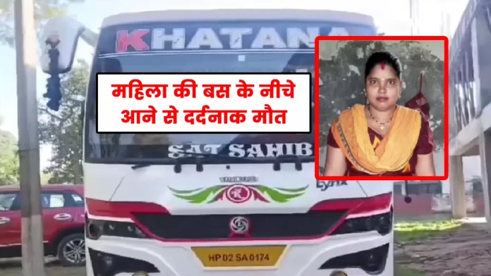 Woman dies after being hit by bus Barotiwala Himachal