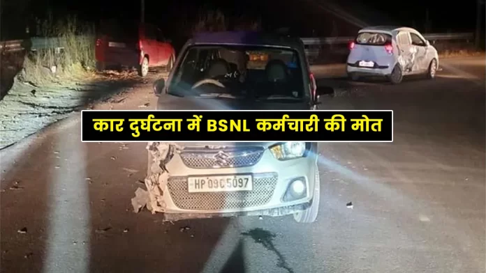 BSNL employee dies in car accident Theog of Shimla