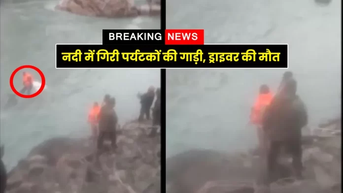 Innova Car Fell Sutlej River Kinnaur