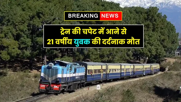Jammu Mail train Indora Damtal Kangra