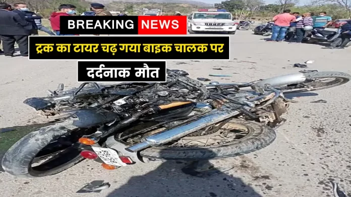 latest news truck hit bike in Baddi BBN