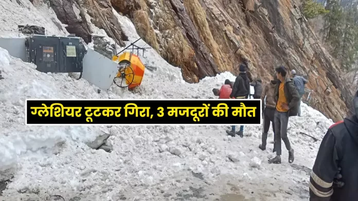 Glacier collapses Kaza of Lahaul Spiti Kinnaur Himachal