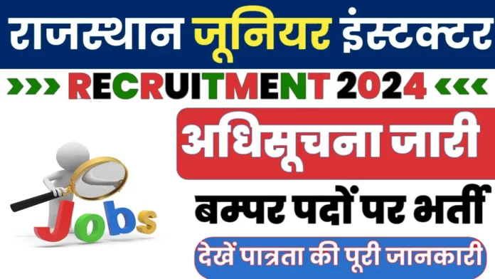 Rajasthan Junior Instructor Recruitment Notification