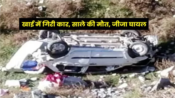 car accident near Miyadigala Ghar on Chamba-Khajjiar road