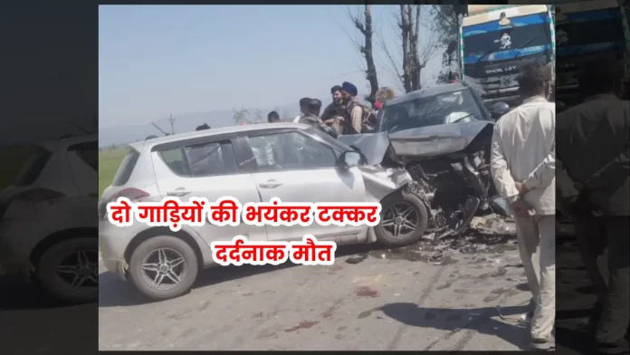 horrific collision Tahliwal-Santoshgarh road in Una