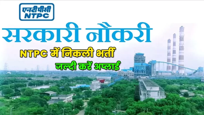 Recruitment in NTPC Green Energy Limited engineer and manager posts