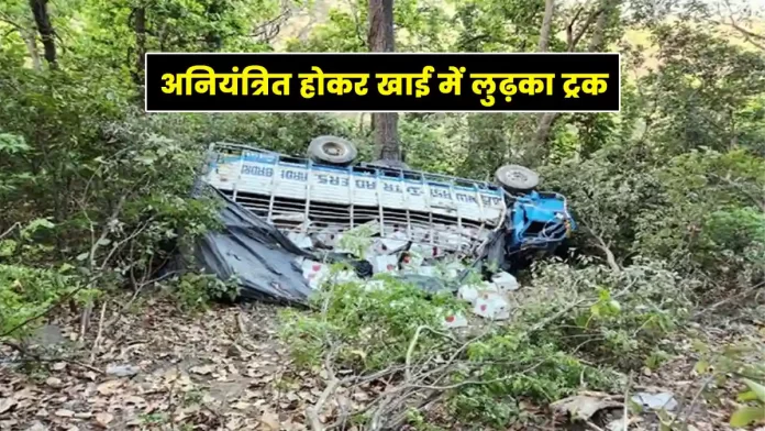 Truck lost control and rolled into ditch Kala Amb Paonta Sahib